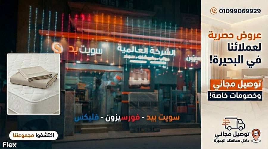 إعلان 3